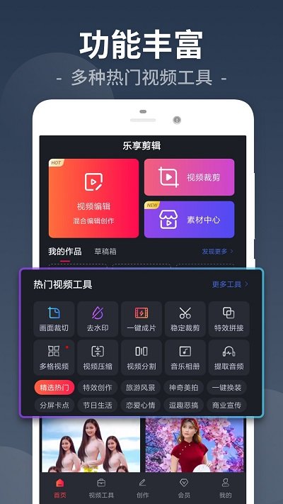 视频剪辑工厂app下载免费版  v26.9.48图1