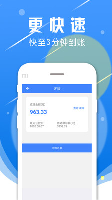 蚂蚁借款贷款借钱app  v3.2.7图2