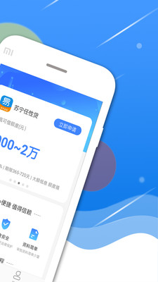 蚂蚁借款贷款借钱app  v3.2.7图3