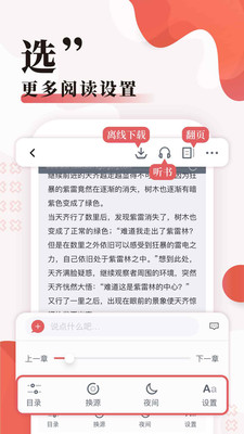 无限小说网TXT免费下载  v5.0.0图3