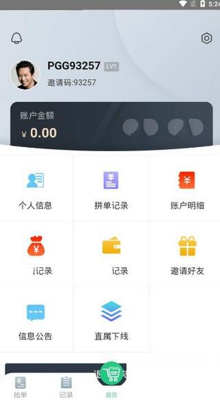 九九拼购app下载  v2.0图1