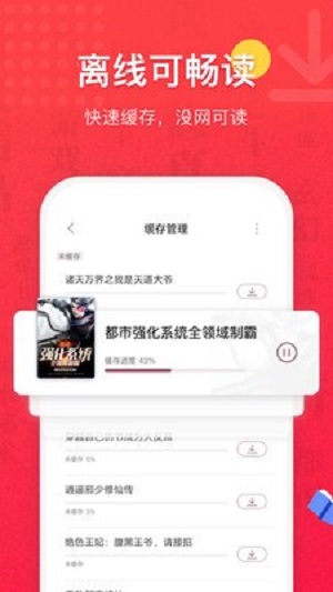 七喵小说免费版  v1.0图3