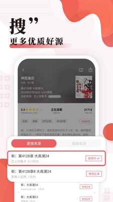 无限小说网官网在线  v5.0.0图2