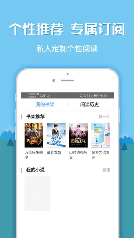 全本小说书城小说免费版  v1.0.0图2