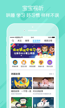 掌通家园家长版app下载安装