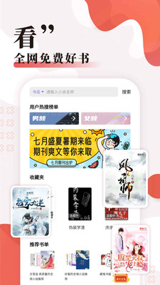 无限小说网全集小说下载  v5.0.0图1