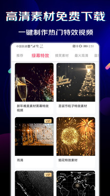 闪电素材app  v1.0.6图3