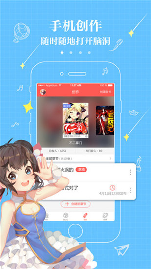 不可能的世界小说app破解版