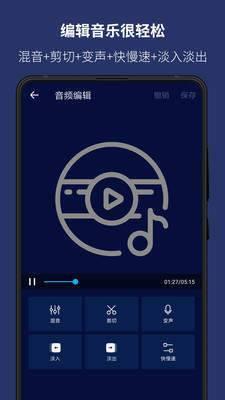 手机版音乐编辑器应用下载免费  v5.9.0图3