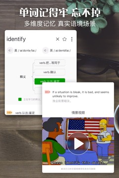 单词日记最美应用软件下载安装苹果  v2.6.106图1