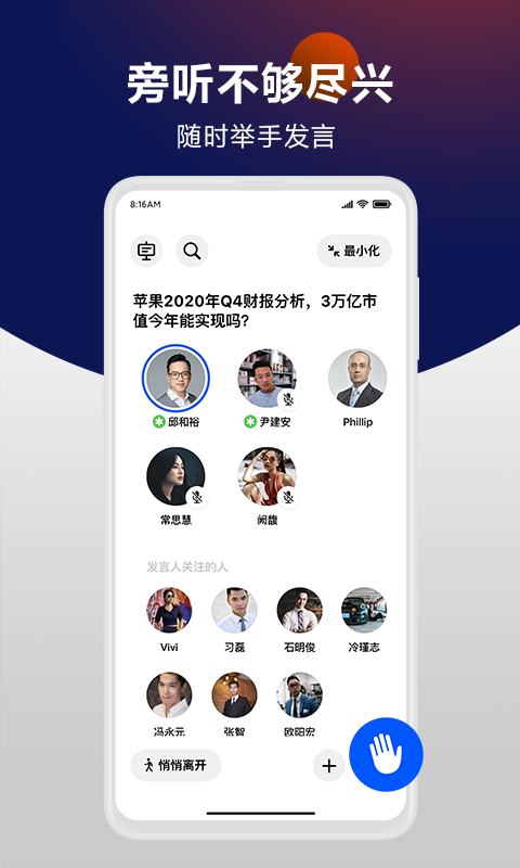 举手app官网  v1.0.38图2