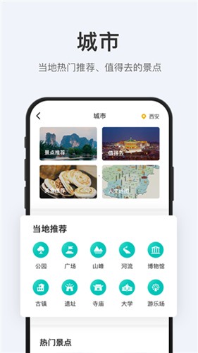 拾趣旅行  v1.0.0图3