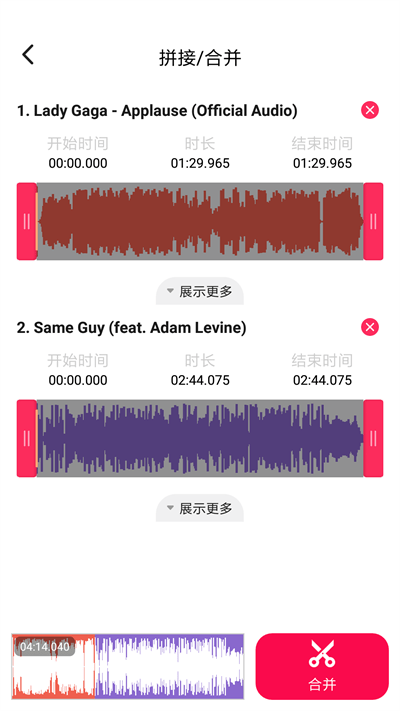 音频编辑转换器app下载苹果版免费  v1.1.36图1