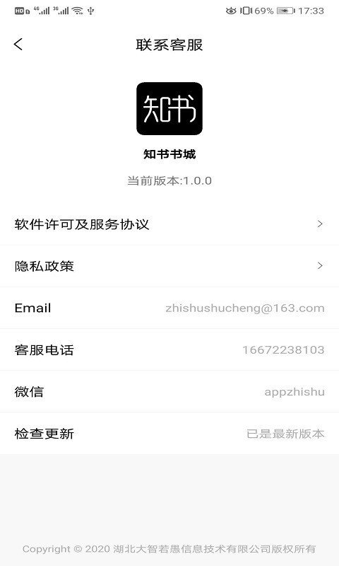 知书书城app下载  v1.0.0图3