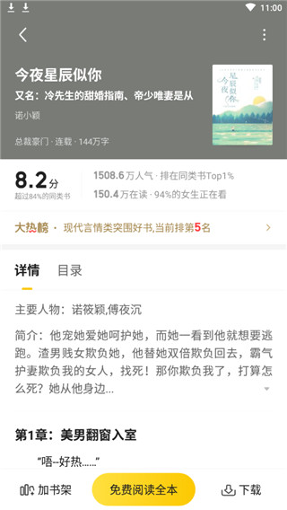 七猫免费阅读小说免费版战神归来叶君临  v4.3图3