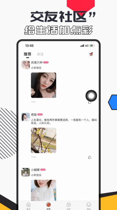 魅爱下载软件  v1.1.0图3