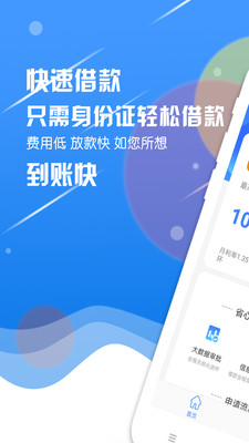 蚂蚁借款贷款借钱app