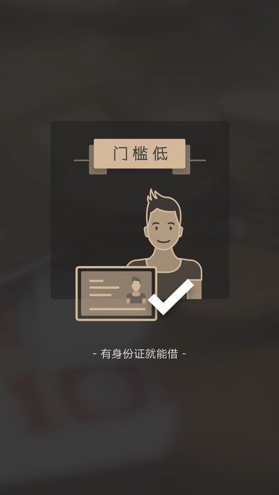 小白贷款app下载  v2.0.0图3