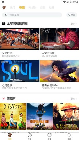 松鼠影视  v1.5.1图1