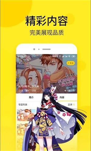 toon韩漫免费版  v5.0.0图1