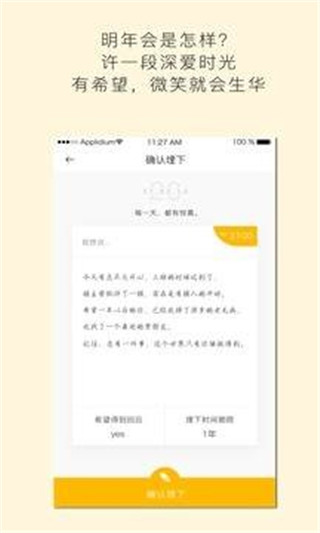 hope下载mp3  v3.8.9.7.0图2