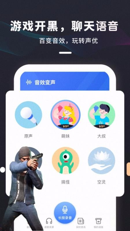 喵喵变声器  v3.1.6图2