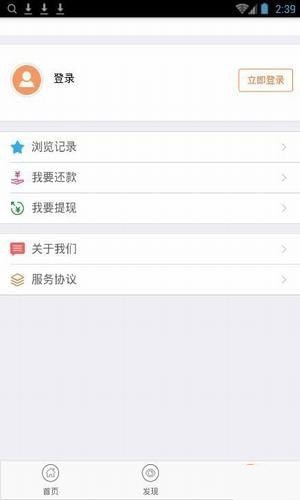 花田借款app  v9.0.95图2