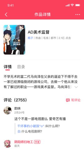 酥皮小说官网下载  v0.2图1