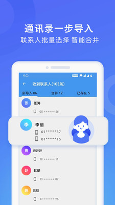 WiFi换机助手  v1.2.0图2