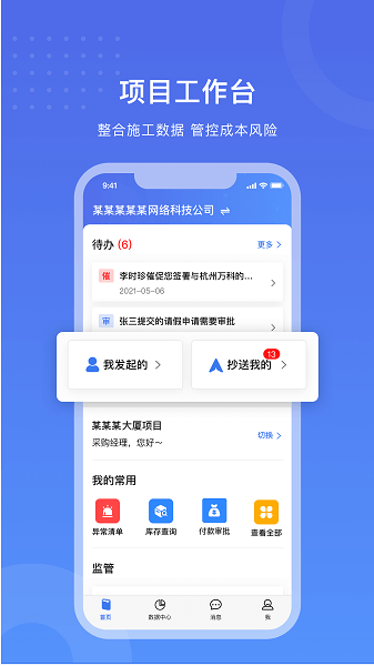 工书  v5.6.3图3