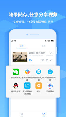 EV录屏APP低版本