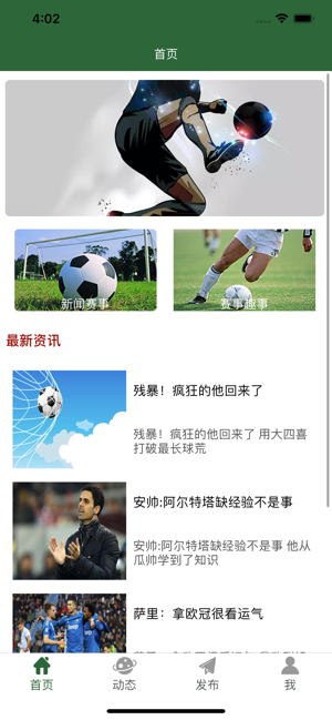 微球比分app企业版  v1.0.0图1