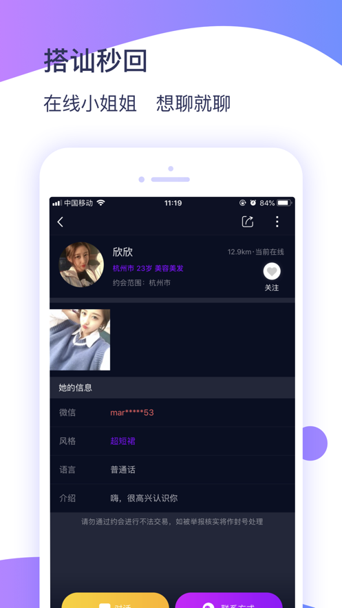 冰城新闻客户端下载官网  v1.0.3图2