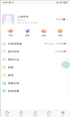 怦然交友软件下载安装最新版苹果手机  v1.0.0图2