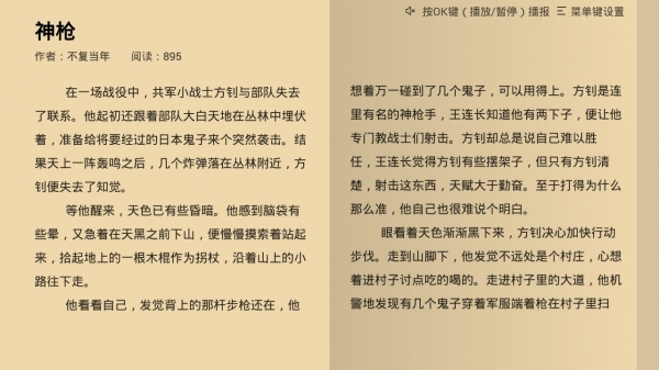 熊猫阅读旧版本  v1.0图2