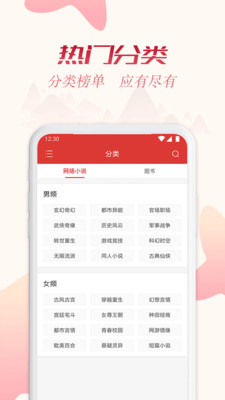 全民追书app下载安装最新版本  v1.43.0图1