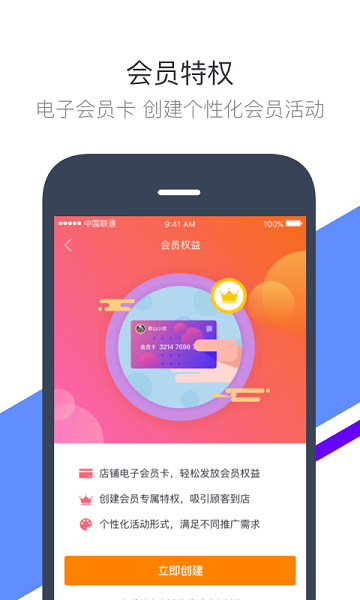 富贷宝app下载安装  v2.0图3