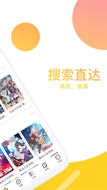 Neets追剧app  v1.4.3图2