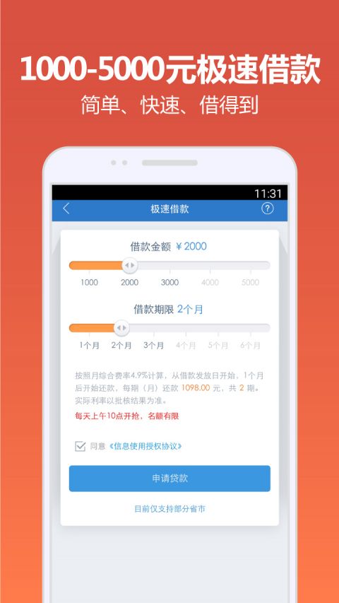 湘西快贷app  v4.9.6图3