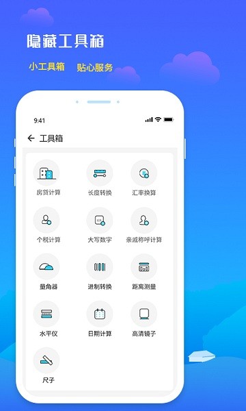 未来天气预报  v3.1图3