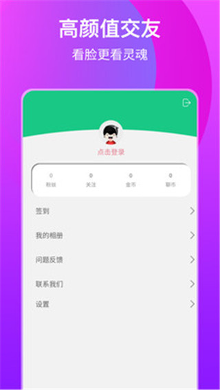 nice交友聊天  v1.1.0图1