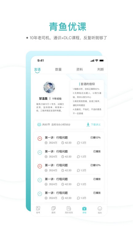 青鱼未来  v2.0.6图3