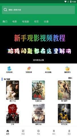 思古影视手机版  v1.0.1图2