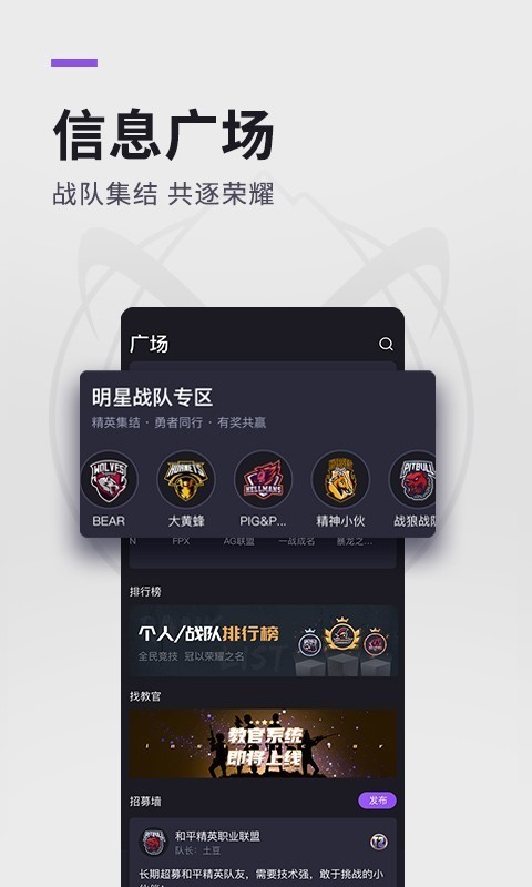 大圣电竞app下载官网苹果手机  v2.7.0图3