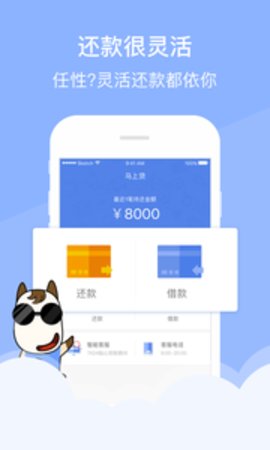 马上短期贷app下载  v3.1.2图1