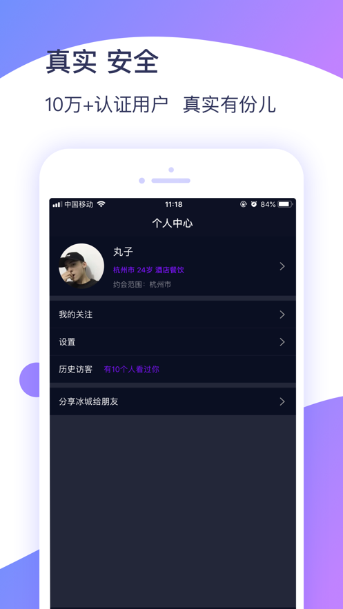 冰城新闻app下载安卓苹果手机版  v1.0.3图3