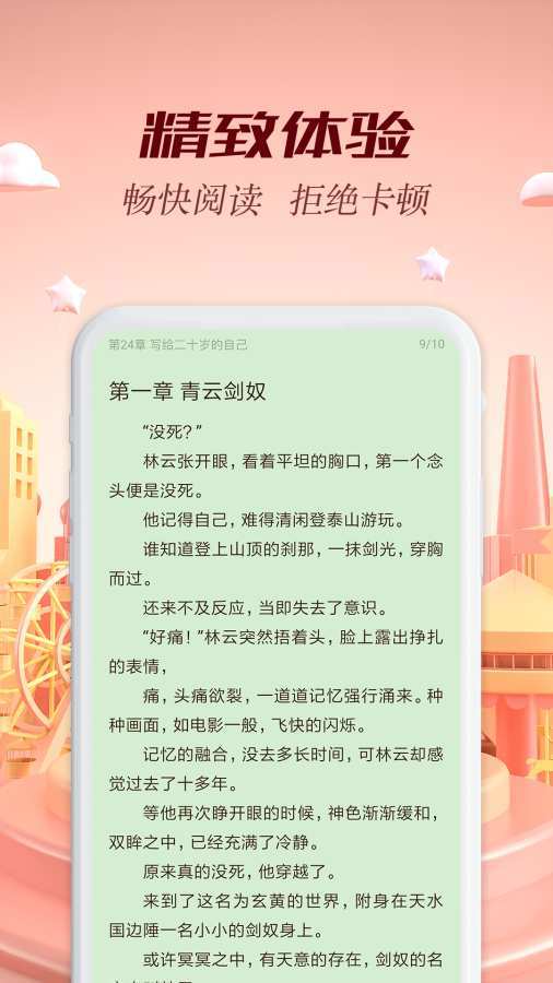 慢阅读手机版  v1.4.0图2