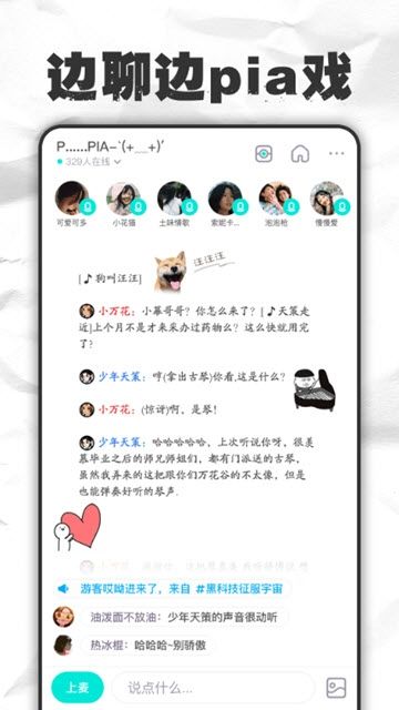 麦丸手机版  v1.0.1图3