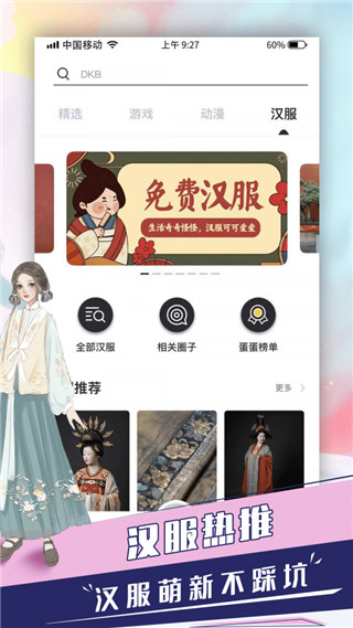 蛋蛋星球官网下载安装  v1.0.0图1