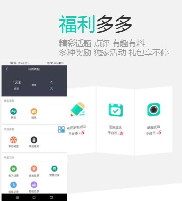 好玩社区安卓版下载最新版  v1.0.5图1